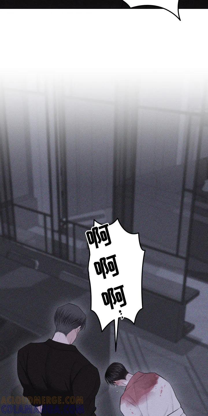 《瓷器》第120章：【第三季】自残 第9页