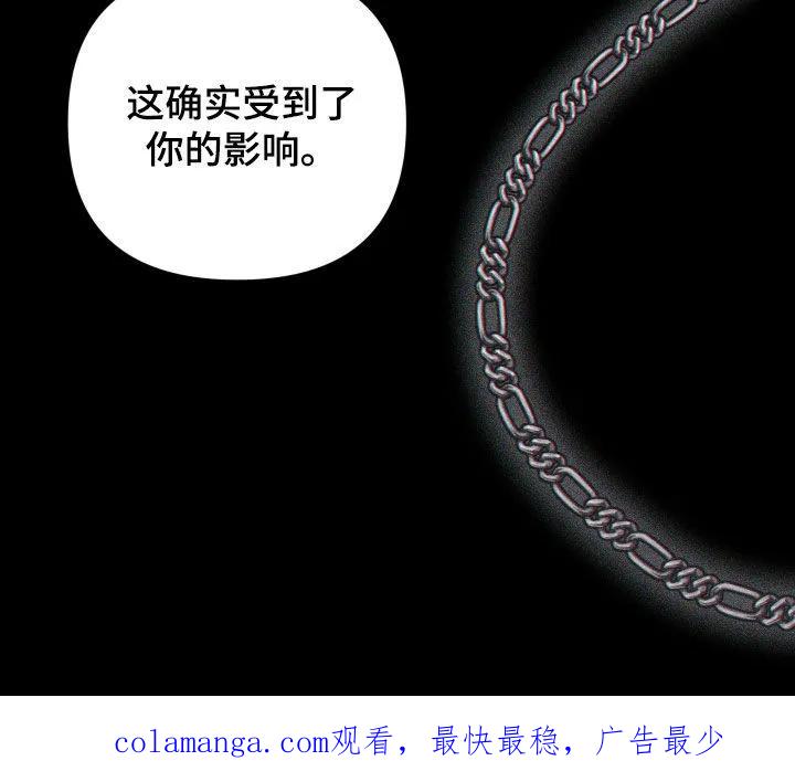 《瓷器》第120章：【第三季】自残 第34页
