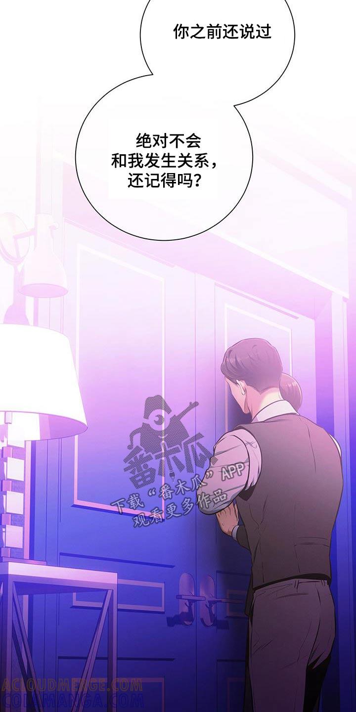《遗失的道德》第120章：【第二季】诚意 第5页