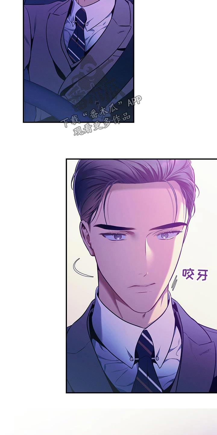 《遗失的道德》第121章：【第二季】脸红 第22页