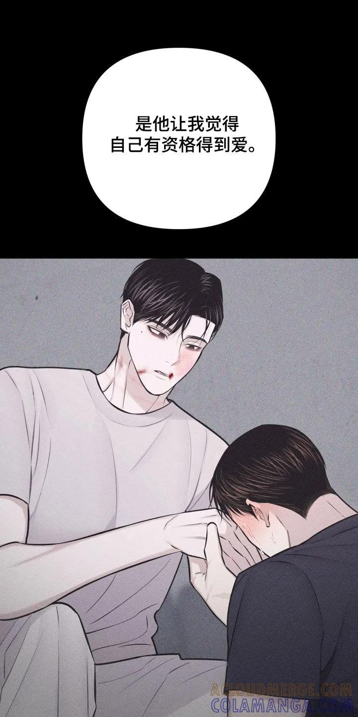 《瓷器》第121章：【第三季】太过分了 第3页