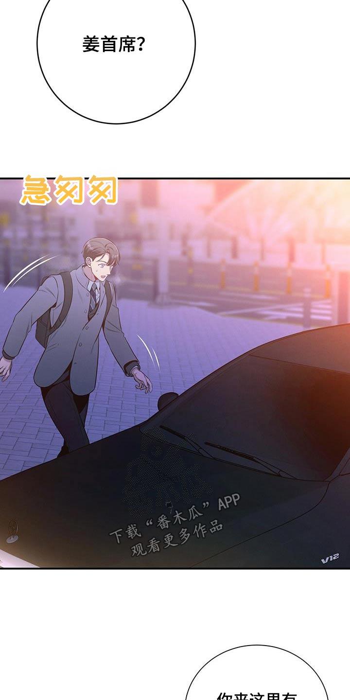 《遗失的道德》第121章：【第二季】脸红 第8页