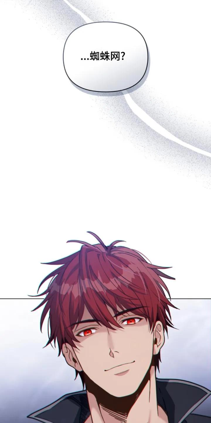 转世白月光 - 第121章：【第二季】蜘蛛网 - 第18张图
