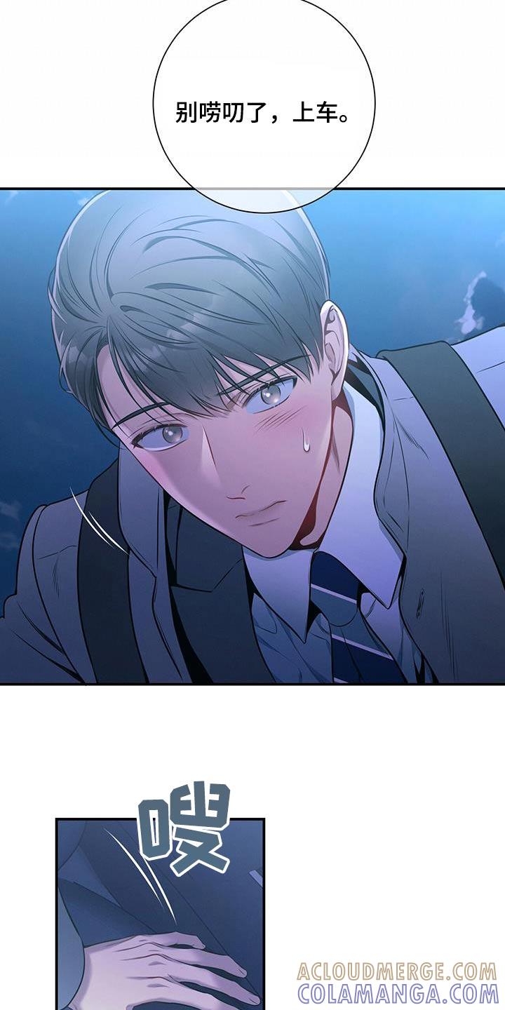 《遗失的道德》第121章：【第二季】脸红 第13页