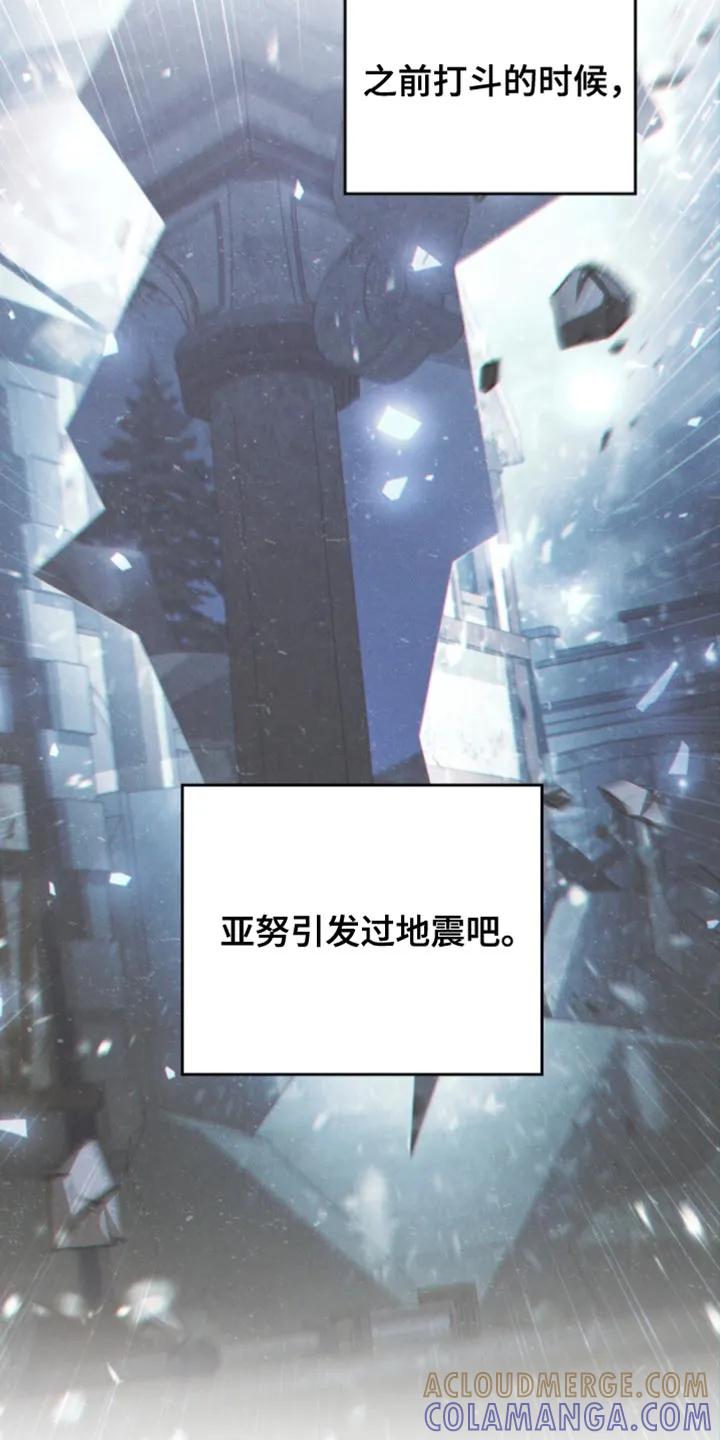 转世白月光 - 第121章：【第二季】蜘蛛网 - 第13张图