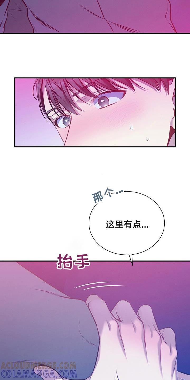 《遗失的道德》第121章：【第二季】脸红 第17页