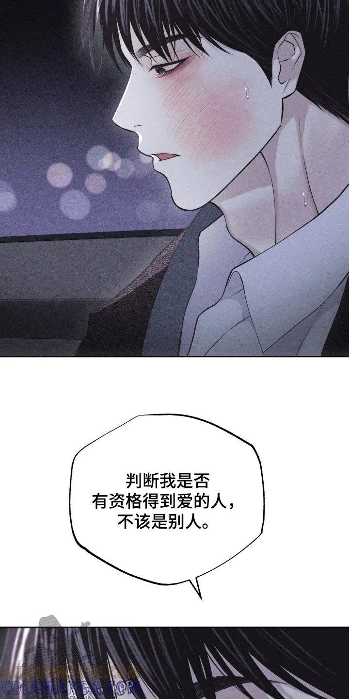 《瓷器》第121章：【第三季】太过分了 第9页