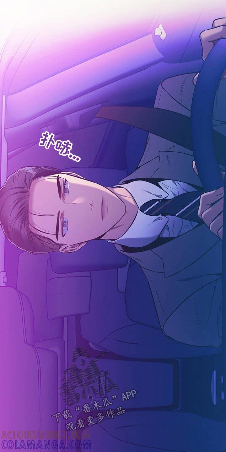 《遗失的道德》第121章：【第二季】脸红 第23页