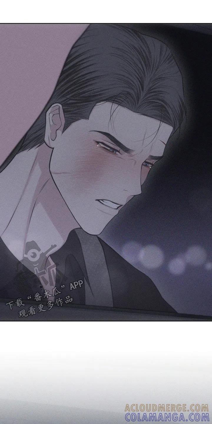 《瓷器》第121章：【第三季】太过分了 第27页
