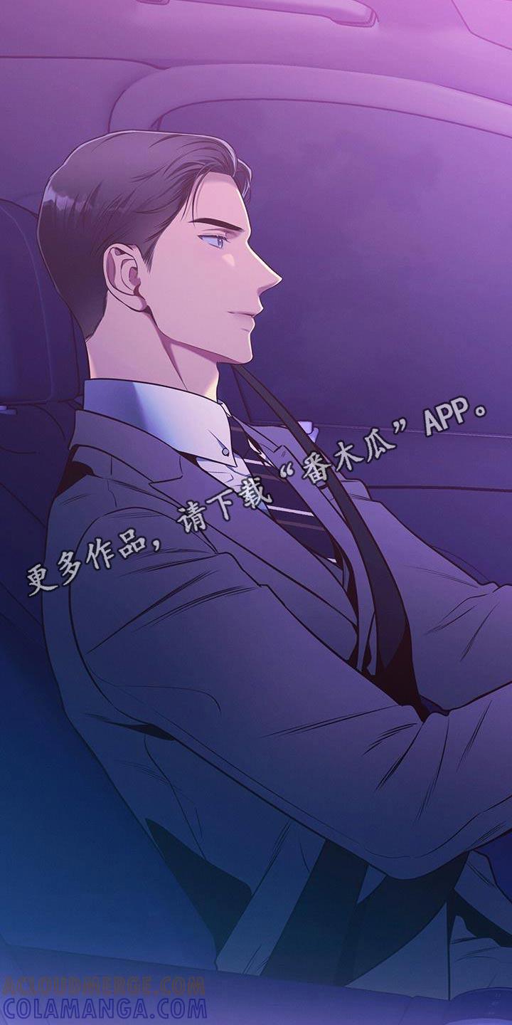 《遗失的道德》第121章：【第二季】脸红 第25页