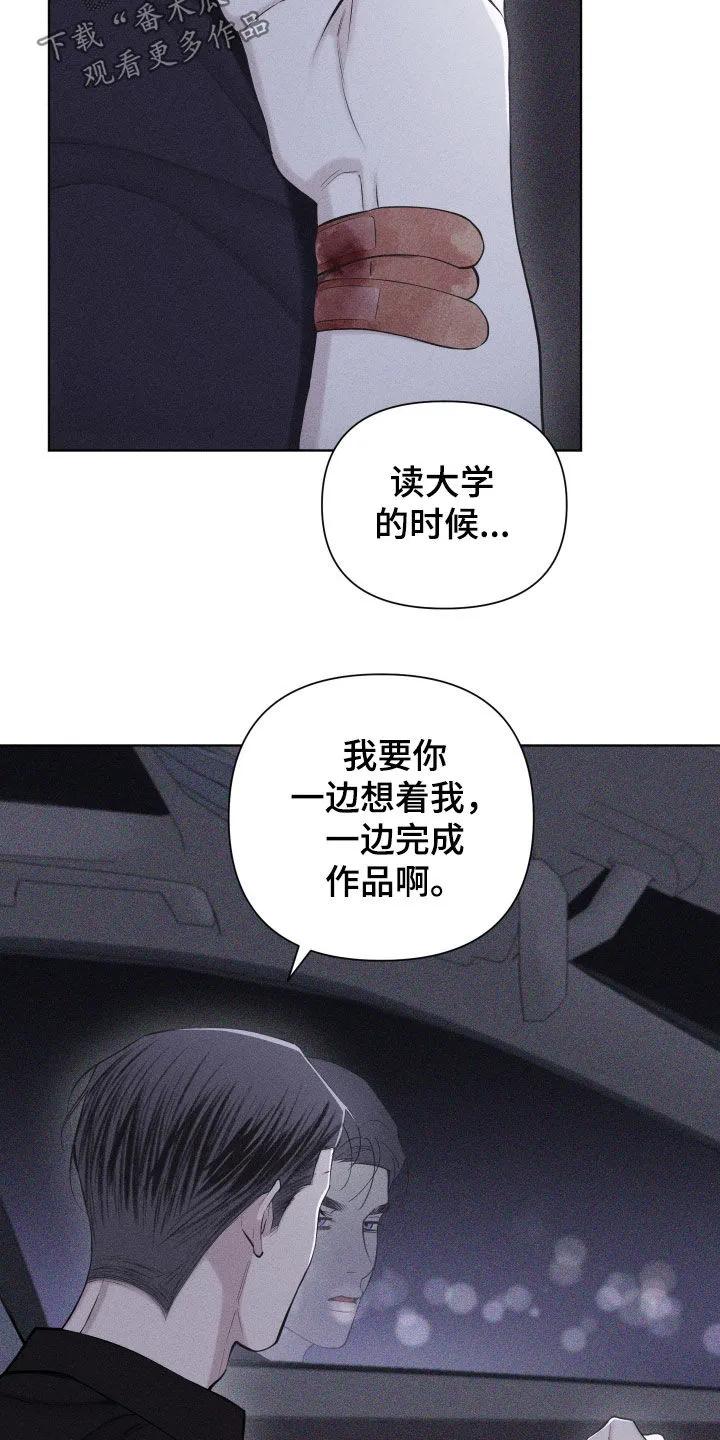 《瓷器》第121章：【第三季】太过分了 第22页