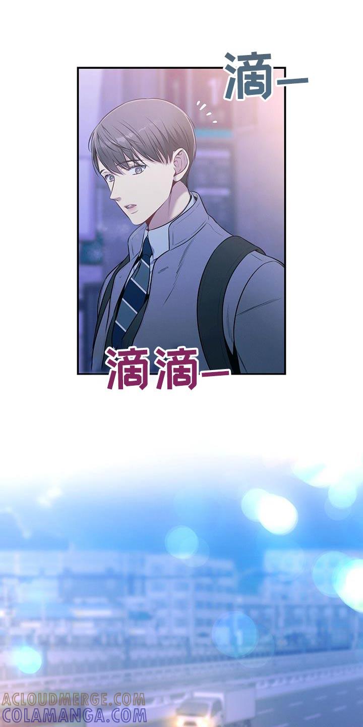 《遗失的道德》第121章：【第二季】脸红 第5页