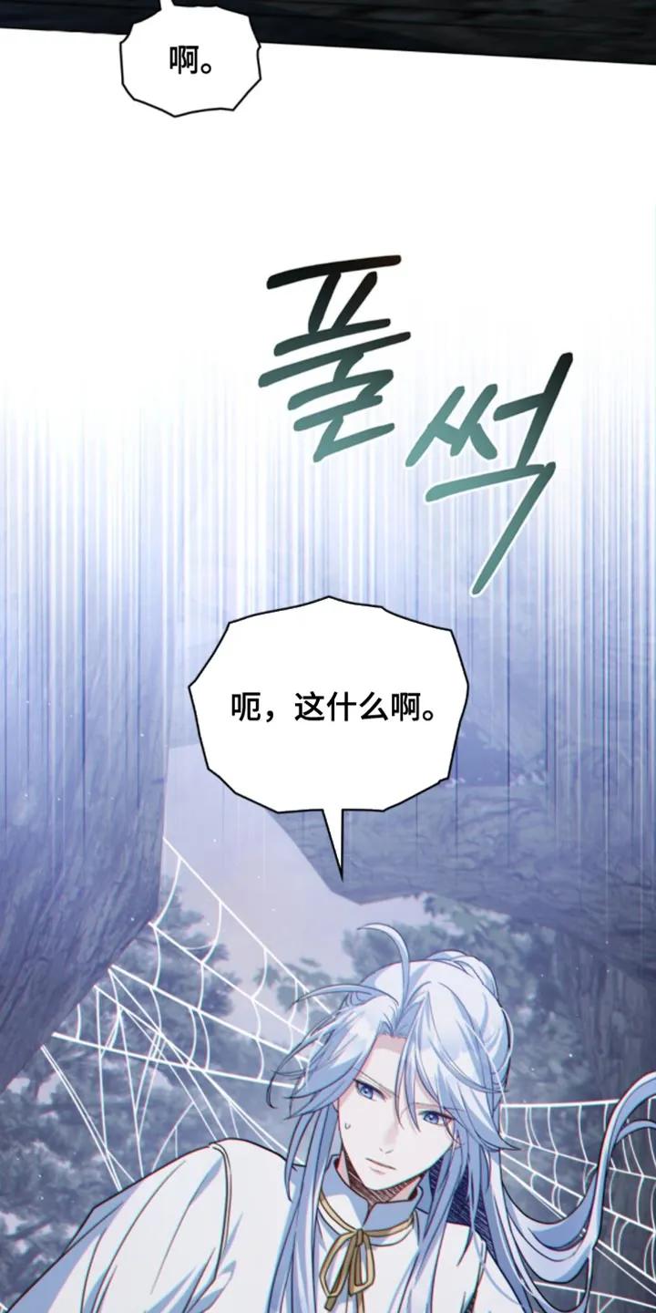 转世白月光 - 第121章：【第二季】蜘蛛网 - 第16张图