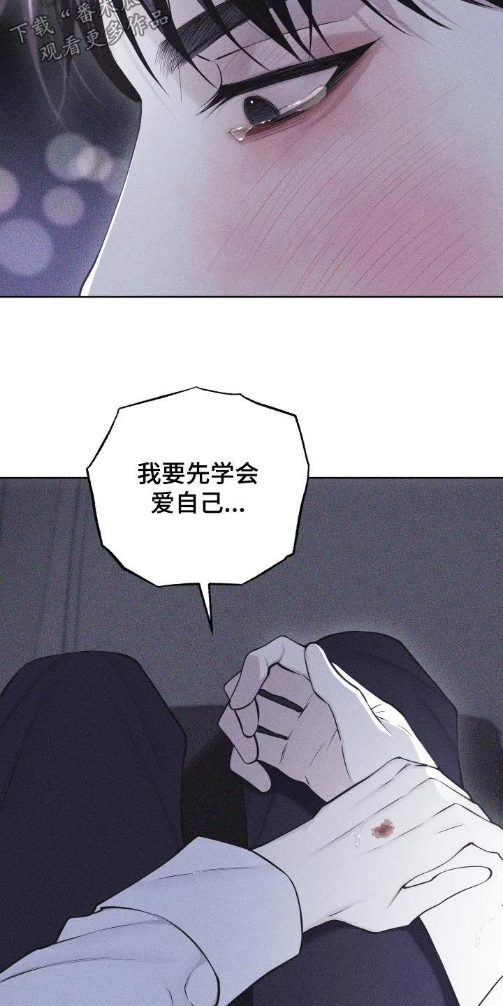 《瓷器》第121章：【第三季】太过分了 第10页