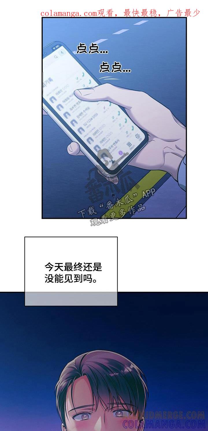 《遗失的道德》第121章：【第二季】脸红 第1页