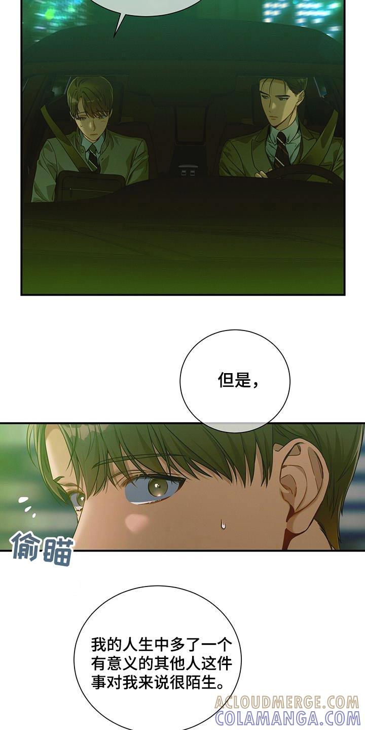 《遗失的道德》第122章：【第二季】意义 第25页