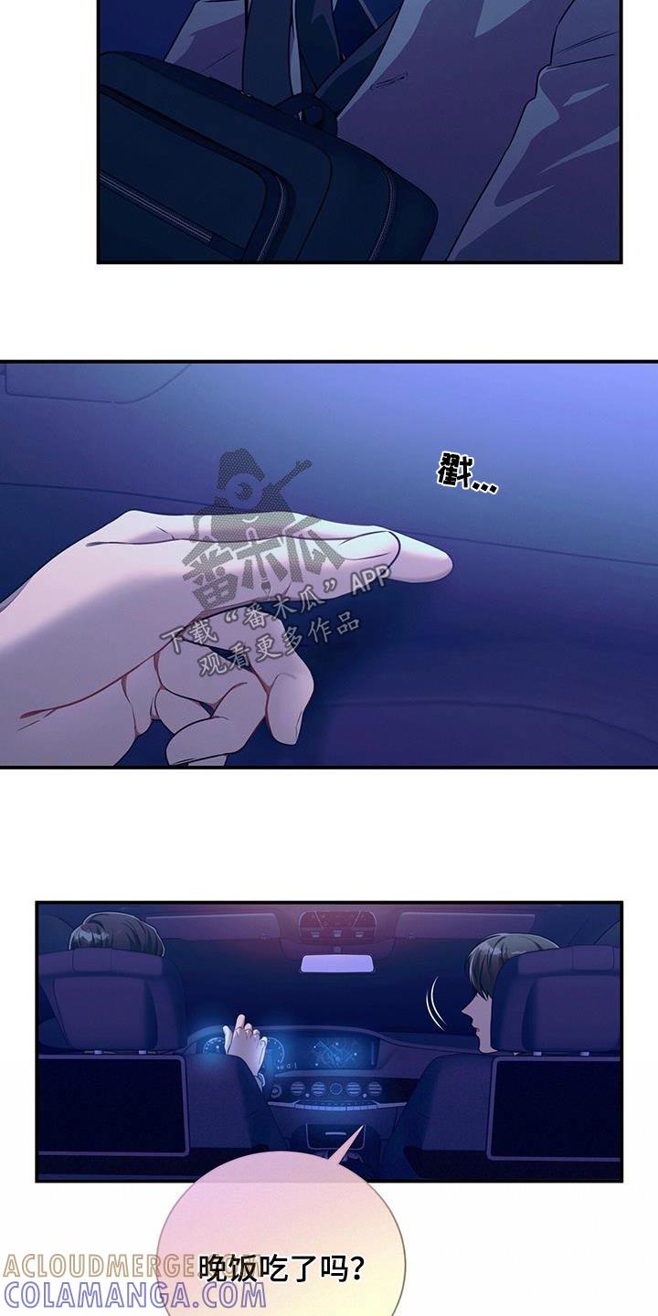《遗失的道德》第122章：【第二季】意义 第7页