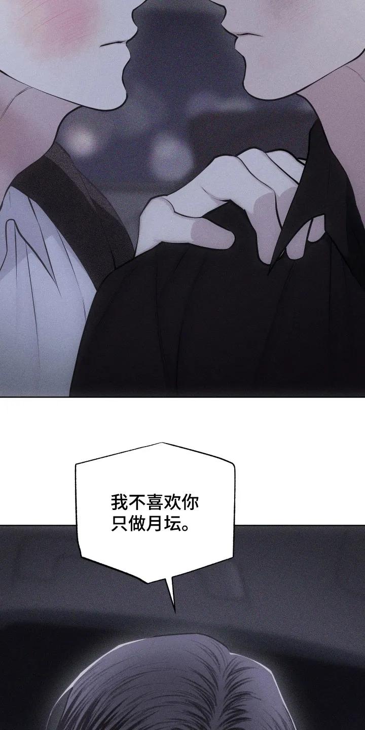 《瓷器》第122章：【第三季】孤身一人 第6页
