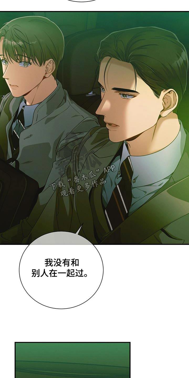 《遗失的道德》第122章：【第二季】意义 第26页