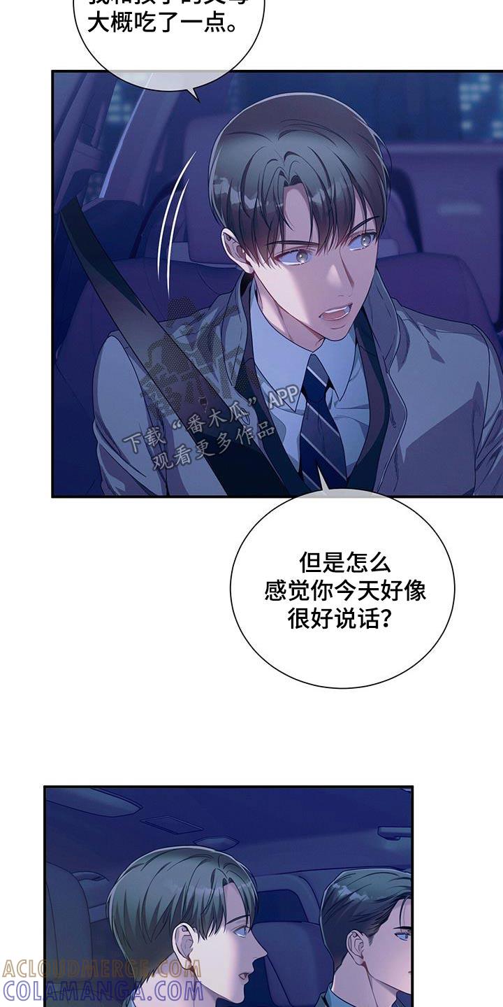 《遗失的道德》第122章：【第二季】意义 第9页