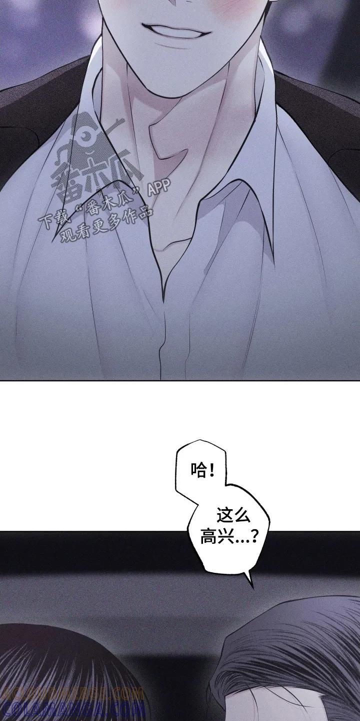《瓷器》第122章：【第三季】孤身一人 第15页