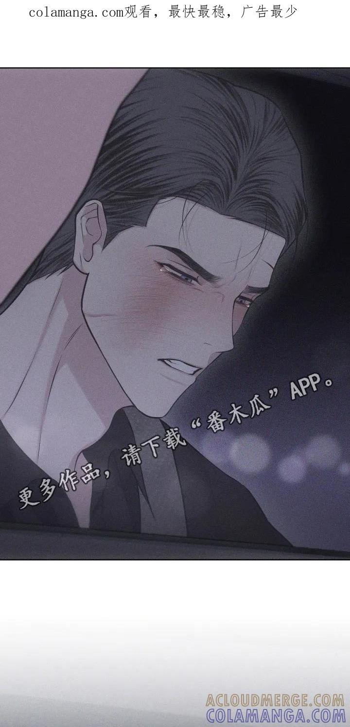 《瓷器》第122章：【第三季】孤身一人 第1页