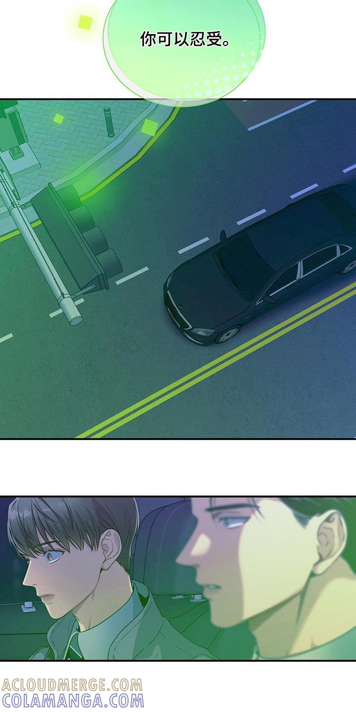 《遗失的道德》第122章：【第二季】意义 第17页