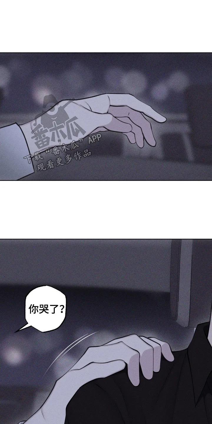 《瓷器》第122章：【第三季】孤身一人 第4页
