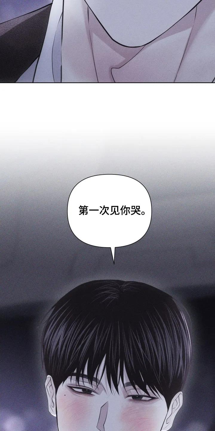 《瓷器》第122章：【第三季】孤身一人 第14页