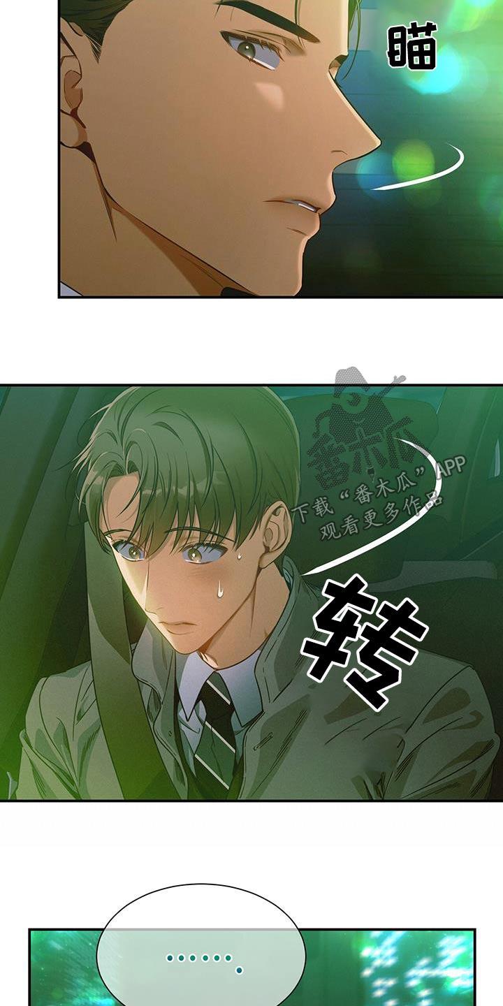 《遗失的道德》第122章：【第二季】意义 第24页