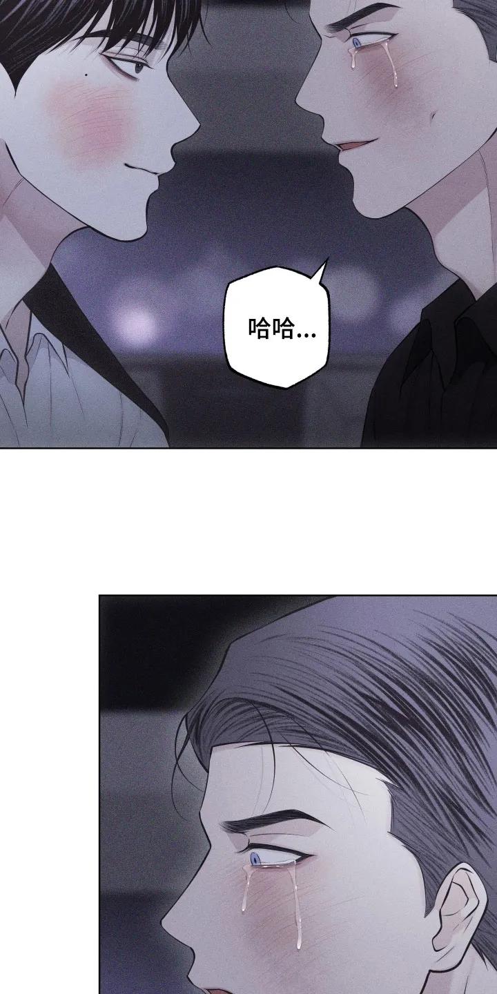 《瓷器》第122章：【第三季】孤身一人 第16页