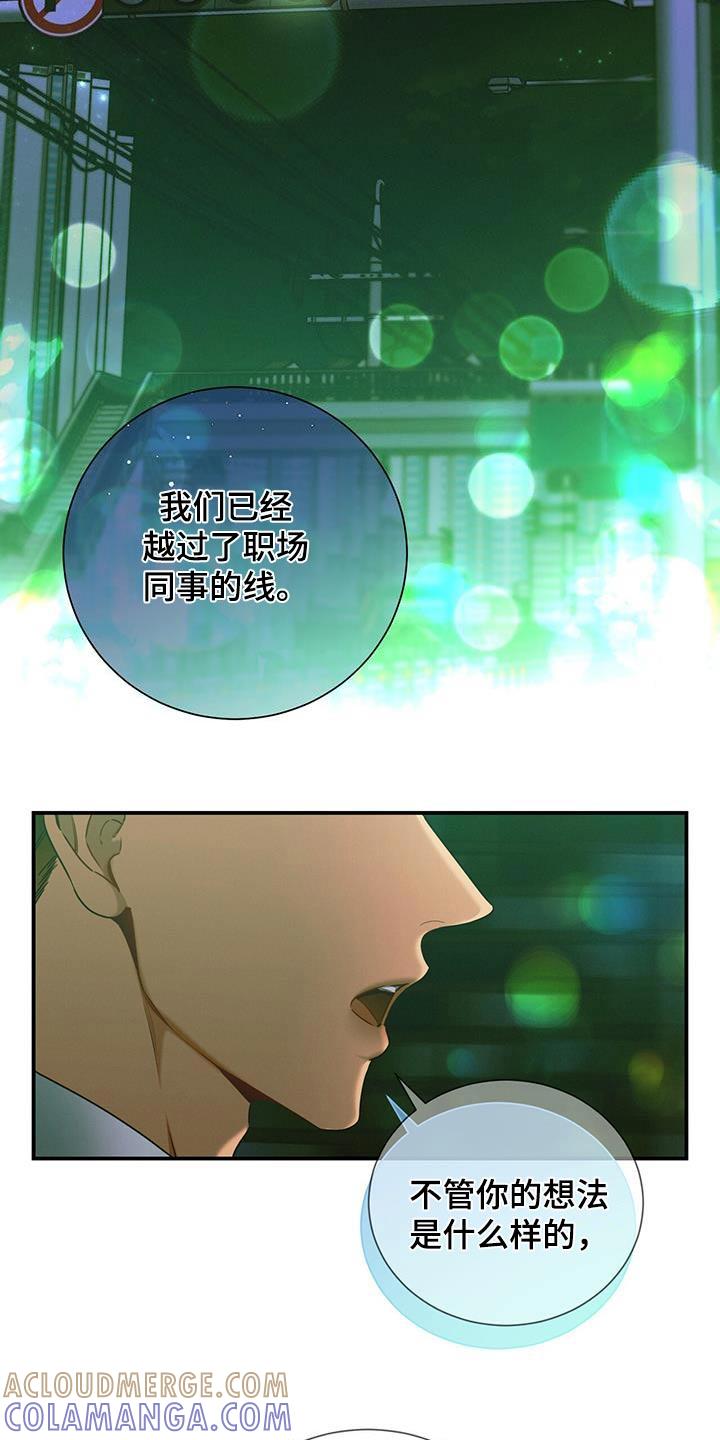 《遗失的道德》第122章：【第二季】意义 第21页
