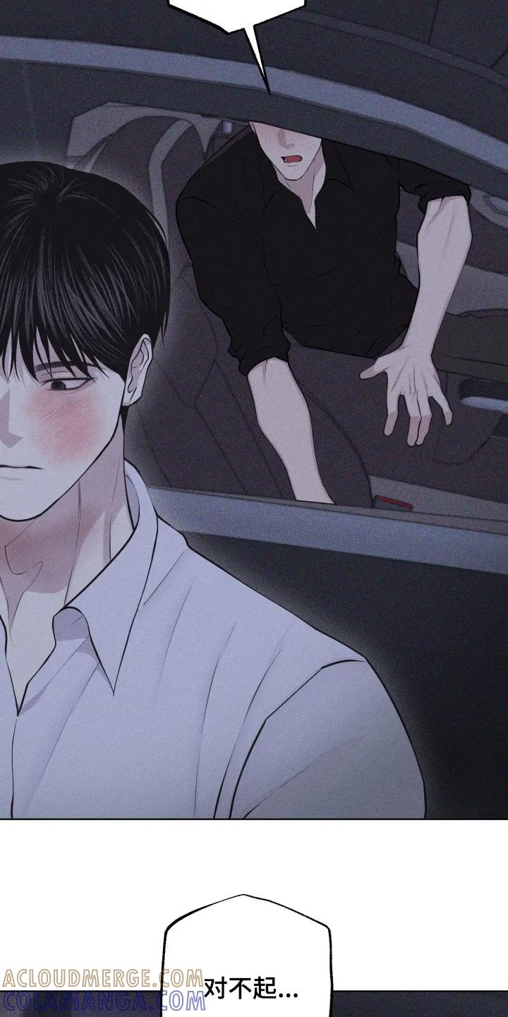 《瓷器》第122章：【第三季】孤身一人 第19页
