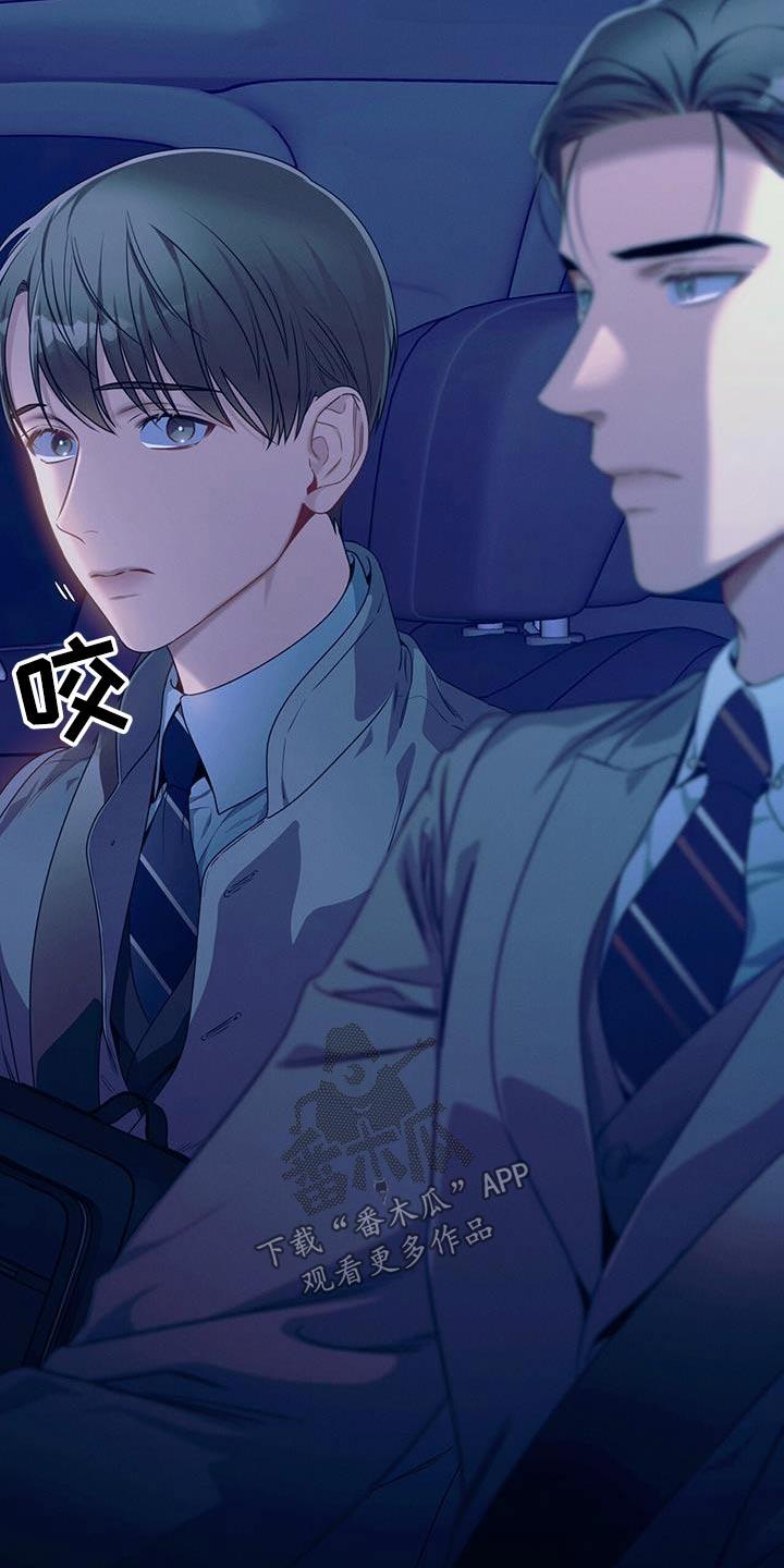 《遗失的道德》第122章：【第二季】意义 第14页