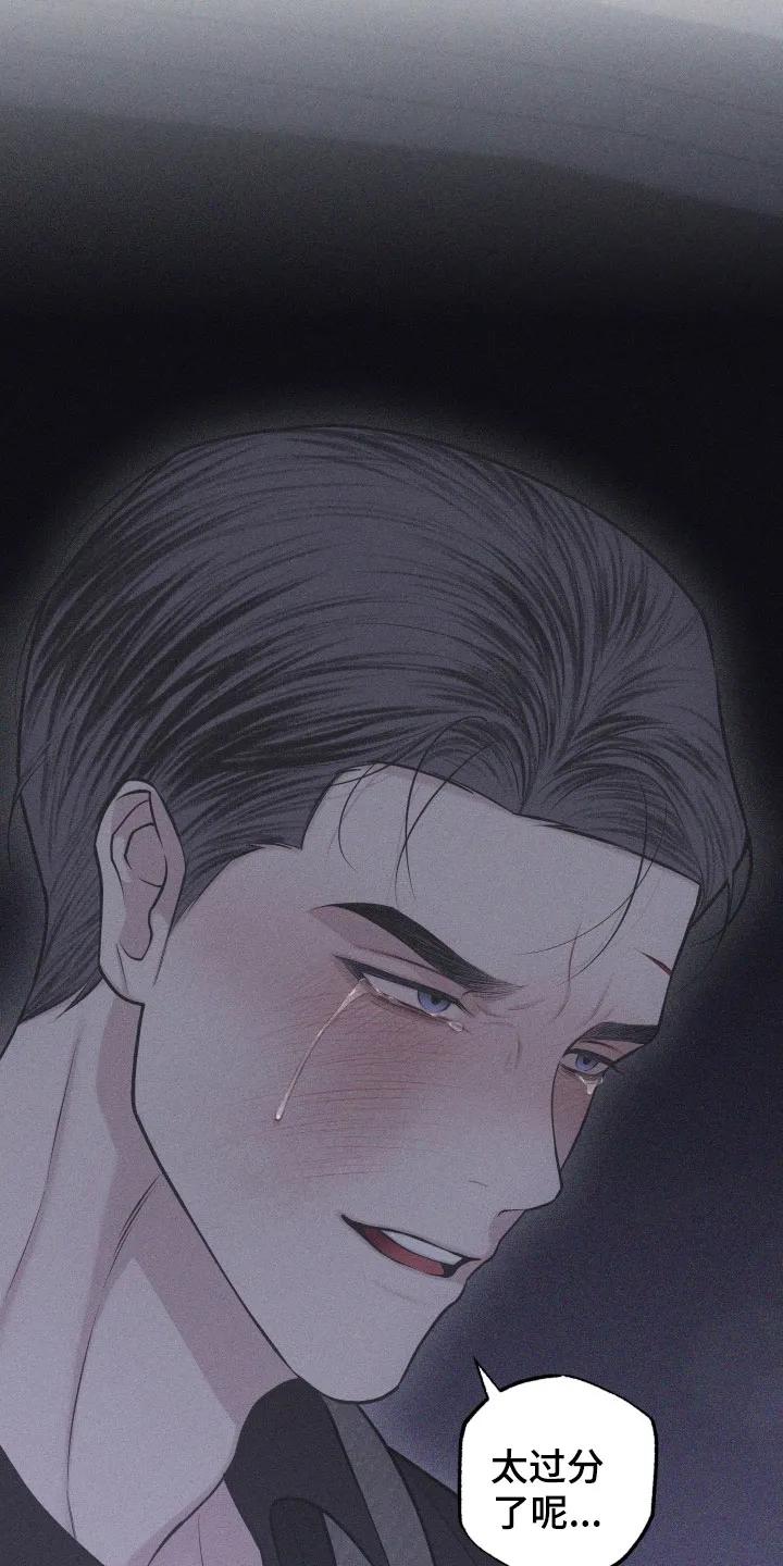 《瓷器》第122章：【第三季】孤身一人 第2页