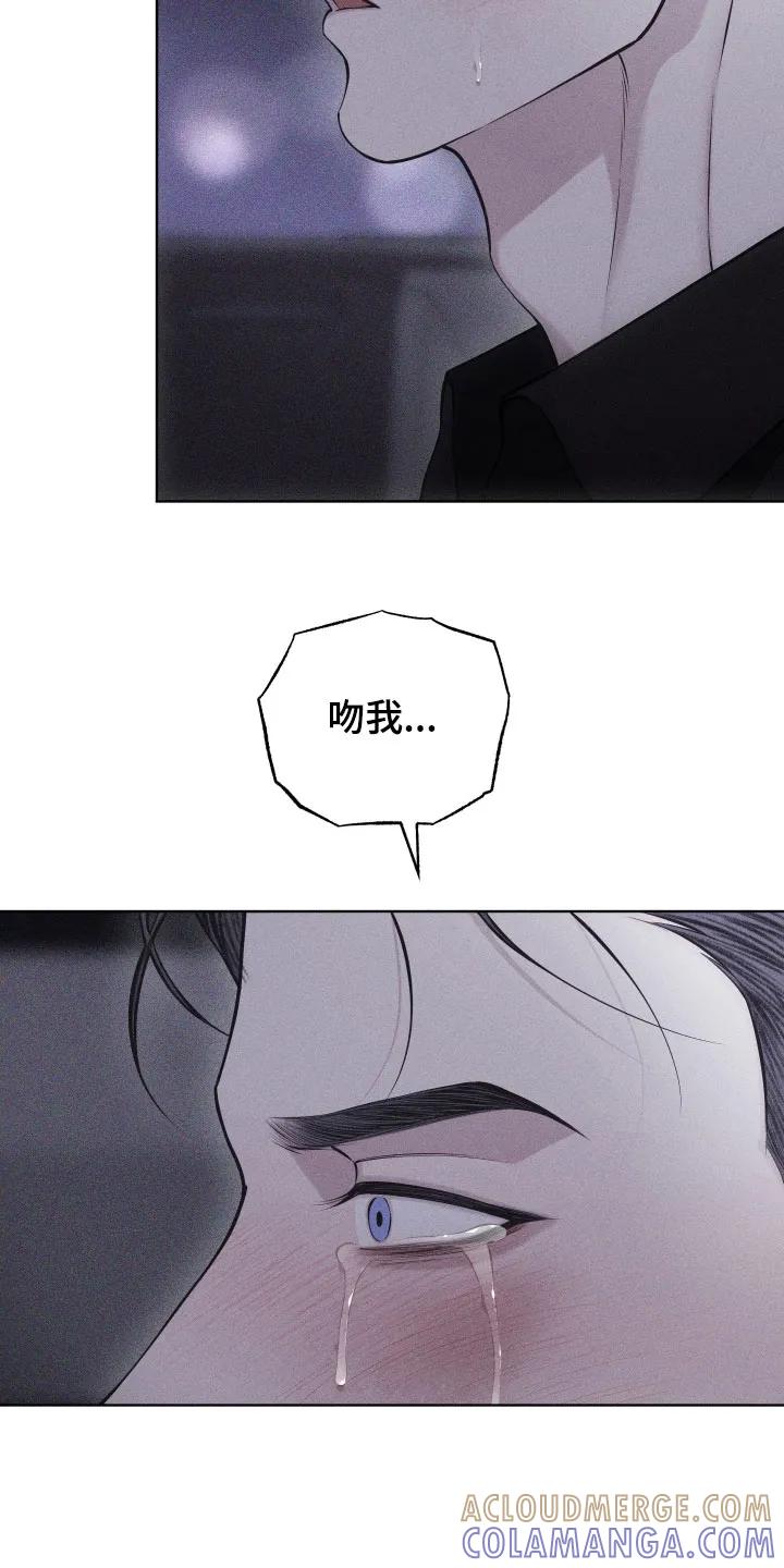 《瓷器》第122章：【第三季】孤身一人 第17页