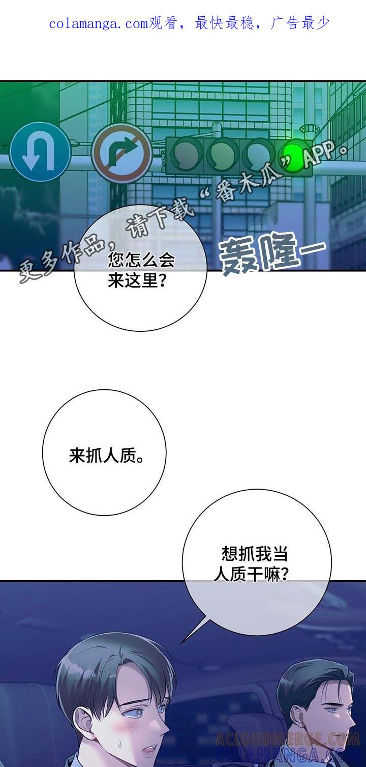 《遗失的道德》第122章：【第二季】意义 第1页