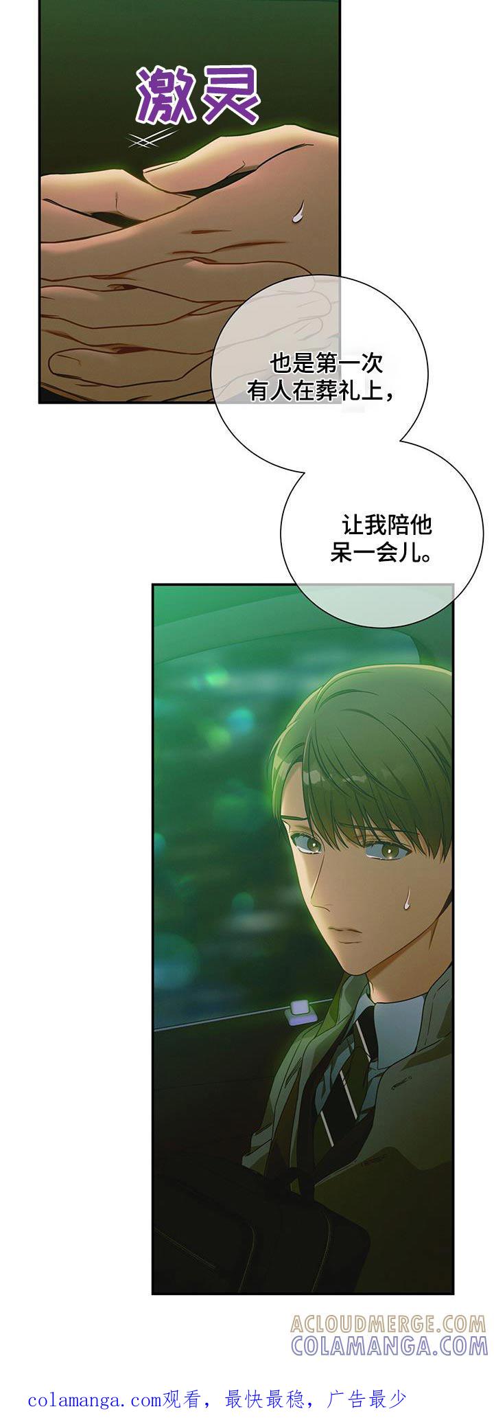 《遗失的道德》第122章：【第二季】意义 第27页