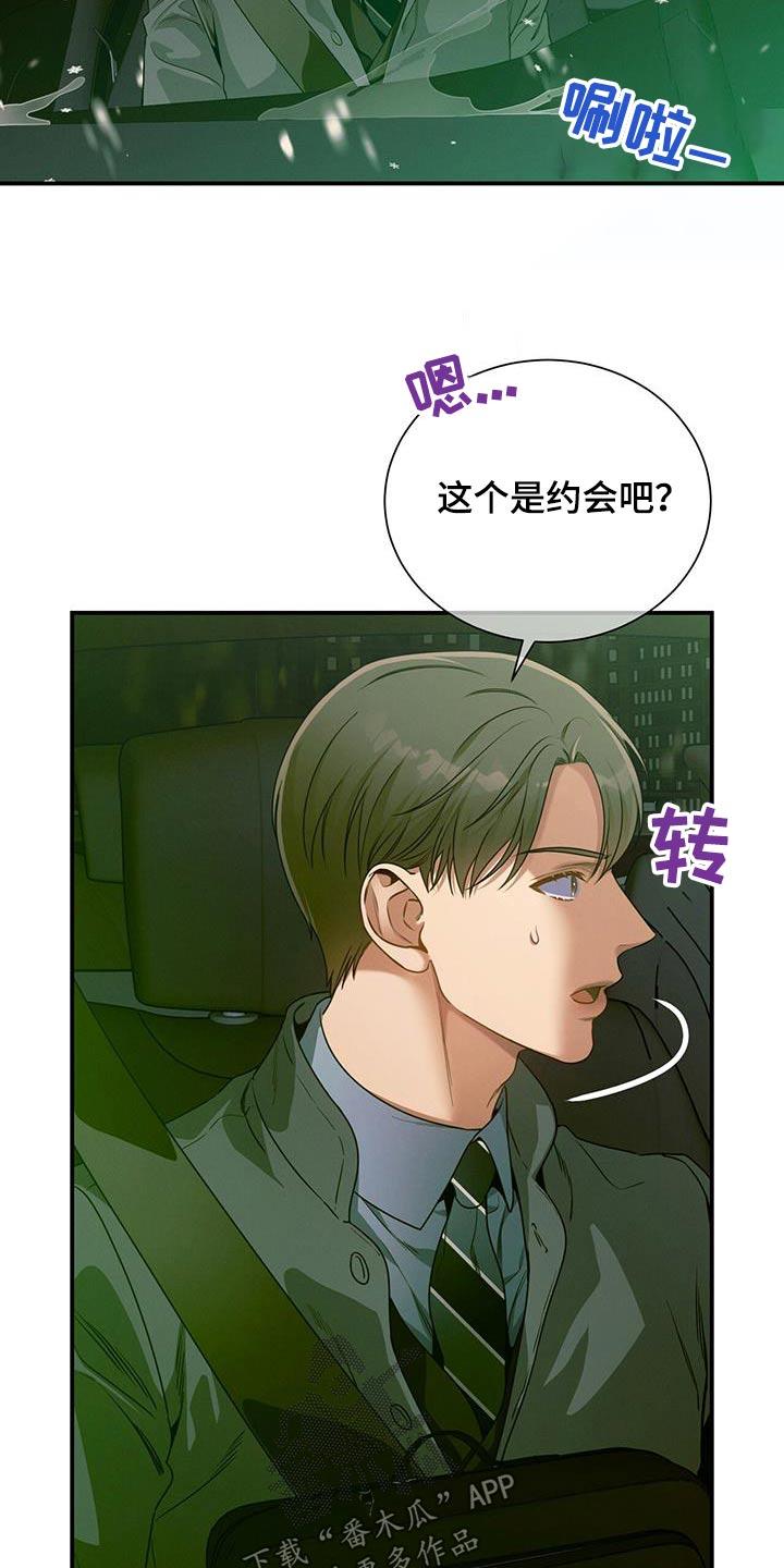 《遗失的道德》第123章：【第二季】脸红 第10页