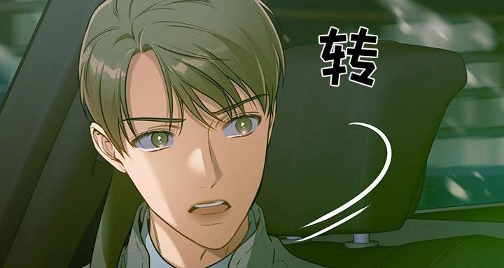 《遗失的道德》第123章：【第二季】脸红 第4页