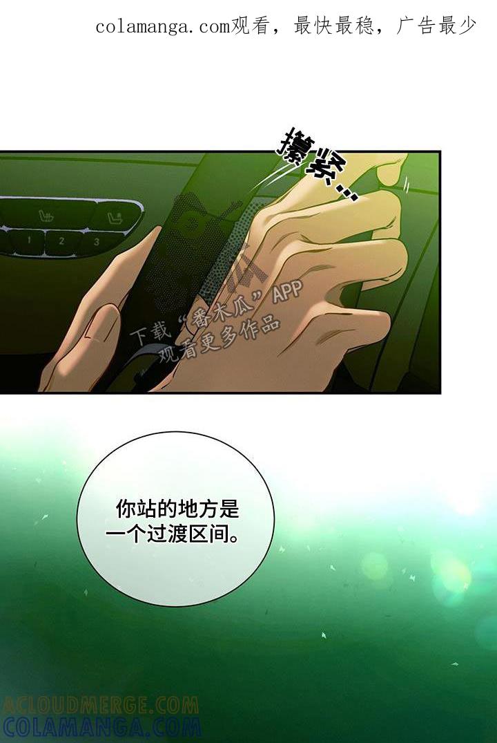 《遗失的道德》第123章：【第二季】脸红 第1页