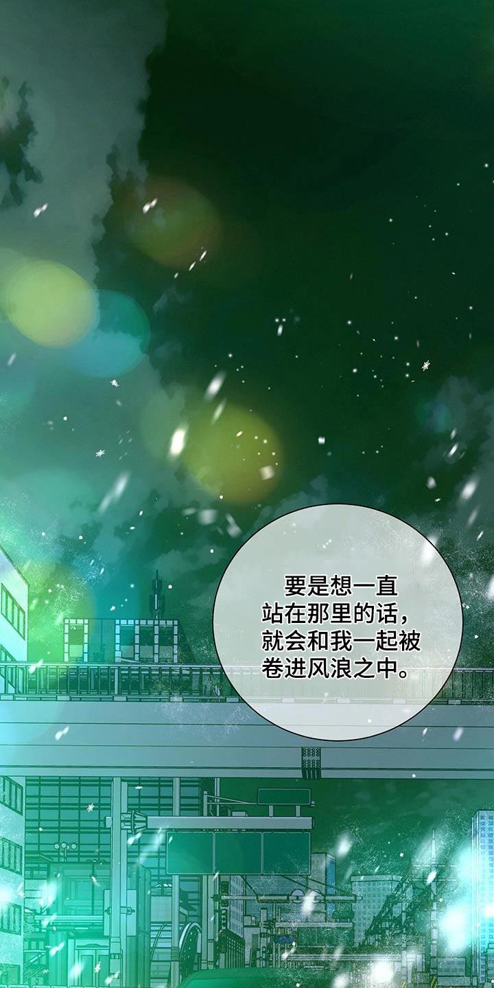 《遗失的道德》第123章：【第二季】脸红 第2页
