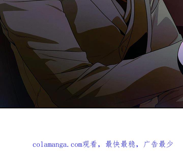 《遗失的道德》第123章：【第二季】脸红 第28页