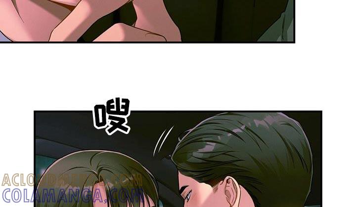 《遗失的道德》第123章：【第二季】脸红 第25页