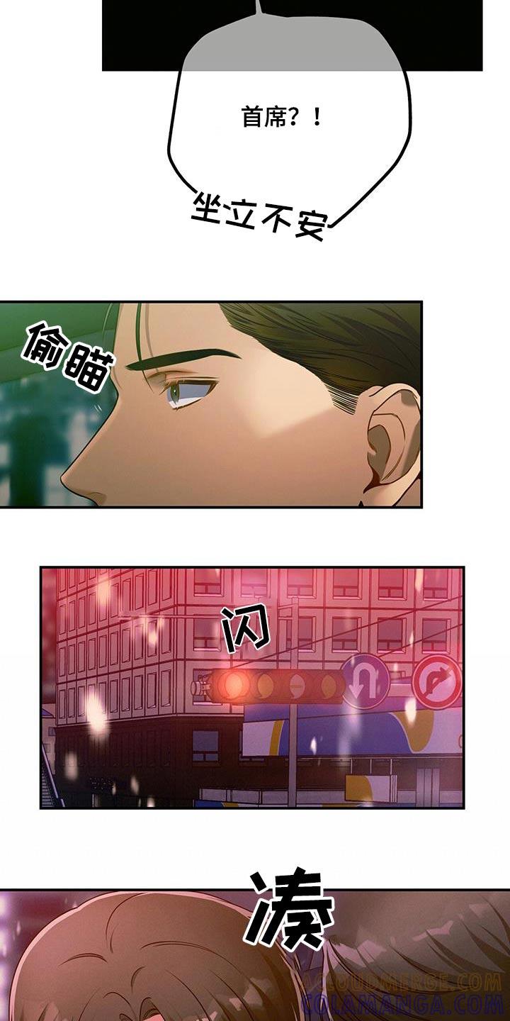 《遗失的道德》第123章：【第二季】脸红 第21页