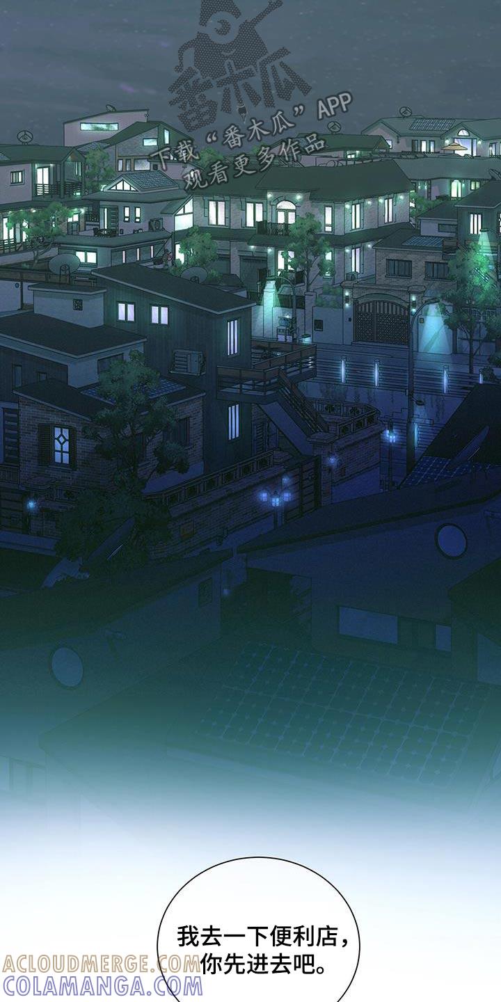 《遗失的道德》第124章：【第二季】着急 第15页