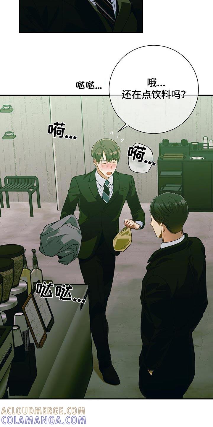 《遗失的道德》第124章：【第二季】着急 第19页