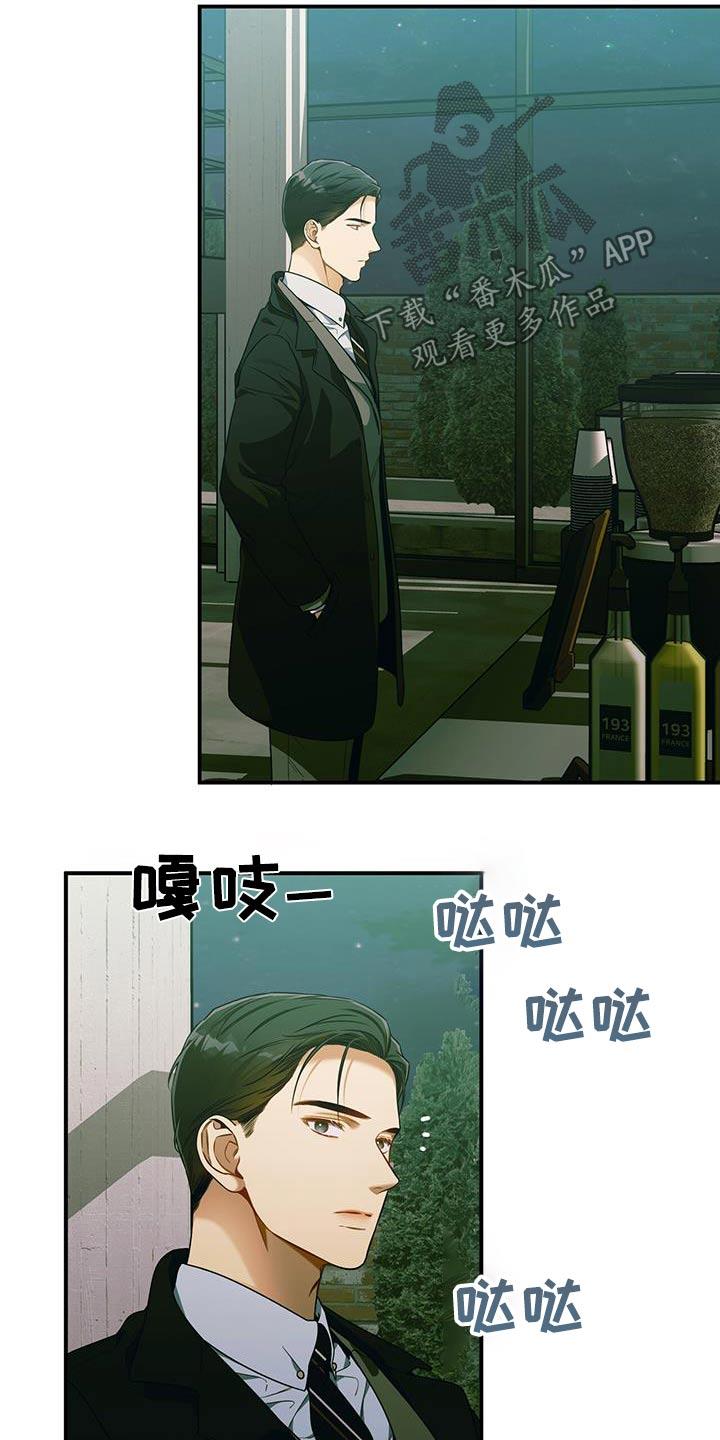 《遗失的道德》第124章：【第二季】着急 第18页