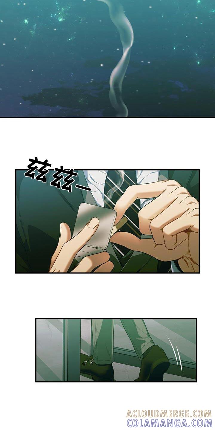 《遗失的道德》第124章：【第二季】着急 第17页