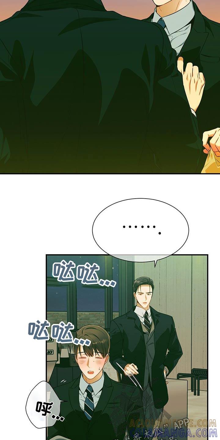《遗失的道德》第125章：【第二季】创可贴 第3页